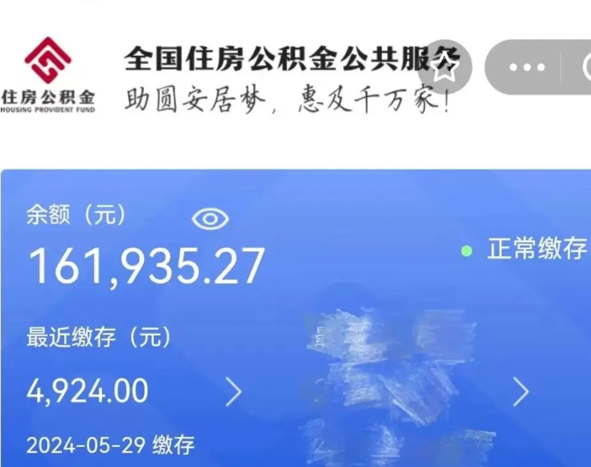 潍坊封存公积金怎么提款（封存后的公积金如何提取）